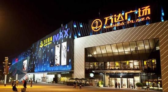 Wanda Plaza. Der er 149 mega-indkøbscentre over hele Kina – ejet af Wang Jianlin. Alle har et kæmpe biografcenter med nyeste 3-D og IMAX teknologi. Foto: Wiki Commons