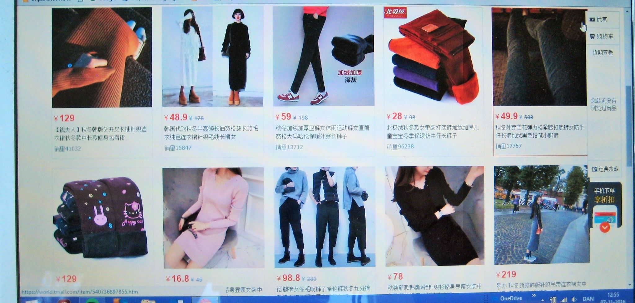 Internetside med dagens tilbud fra Alibabas Taobao. Den kinesiske RMB svarer nogenlunde til en dansk krone. 