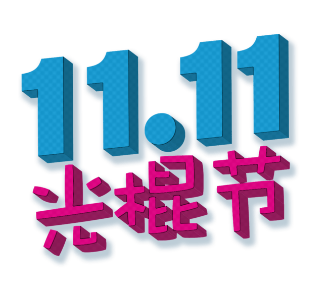 11.11 Logo Foto: Wikimedia
