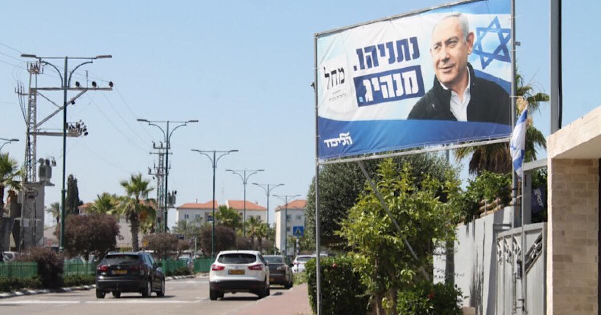 Bibi Israel